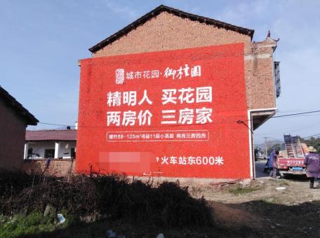 镇巴如何让墙体广告展现最大化效果