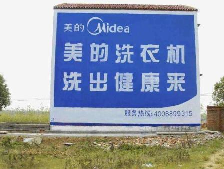 镇巴墙体广告——城乡最后一公里传播的广告利器