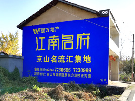 镇巴墙体广告的选址原则
