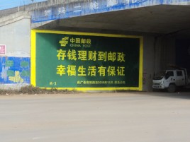 镇巴墙体广告的整合营销的新方式