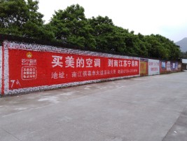 镇巴墙体广告对比传统广告媒介的优势