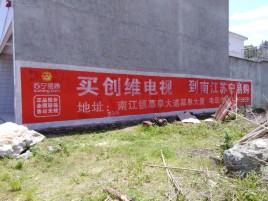 镇巴墙体广告公司全面解决农村墙体广告痛点