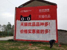 镇巴互联网广告横飞的当下，为什么最受欢迎的依然是户外墙体广告？