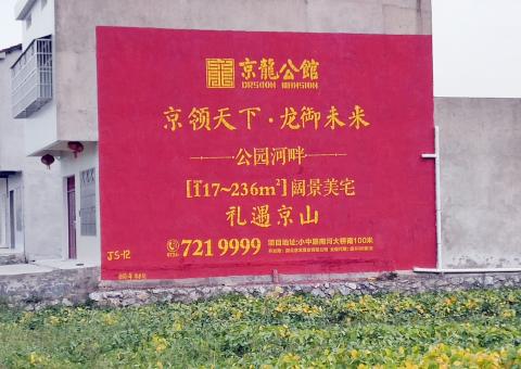 镇巴为什么家喻户晓，销量火爆的品牌，还在做墙体广告呢？
