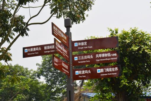镇巴5A景区标识标牌系统规范性