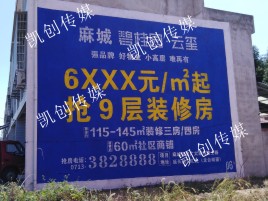 镇巴墙体广告为什么是企业最优选择？