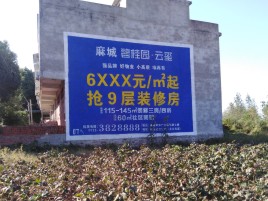 镇巴墙体广告的好处