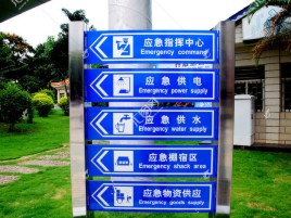 镇巴标识导向系统设计需要掌握的四大元素