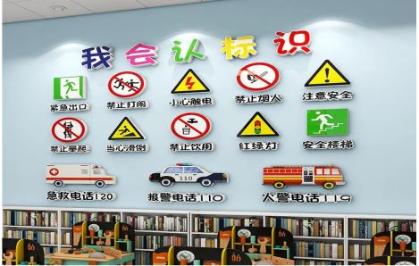 镇巴安全标识在幼儿园实施的重要性