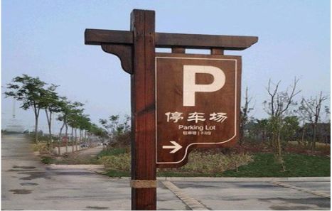镇巴制作标识牌需要注意什么？