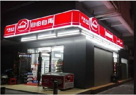 镇巴便利店灯箱制作材质如何选择？
