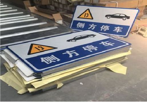 镇巴反光标识牌的制作流程