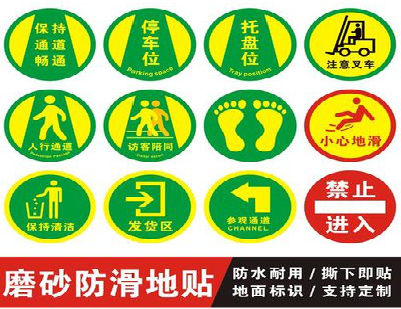 镇巴客户要做贴在地上的广告，是什么材料？