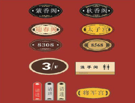 镇巴门牌设计制作三要素。