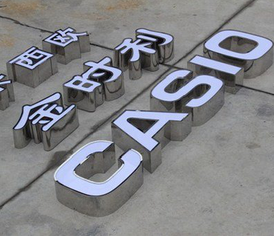 镇巴定制发光字需要多久？