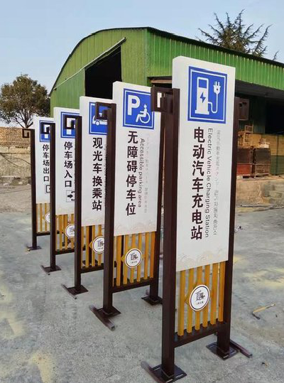 镇巴标识标牌常见的问题解析。