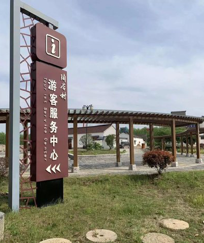 镇巴乡村景点建设标识标牌系统要注意什么？