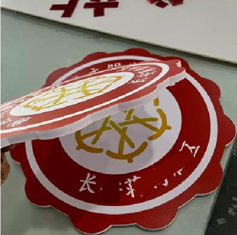 镇巴PVC加UV打印的过程梳理。